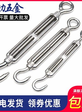 304不锈钢花篮螺丝收紧器钢丝绳拉紧器紧线器花兰螺栓M5M6-M16 6L