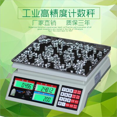 电子计数秤0.01g6kg30kg工业计重点数精密电子称高精度台秤博佳