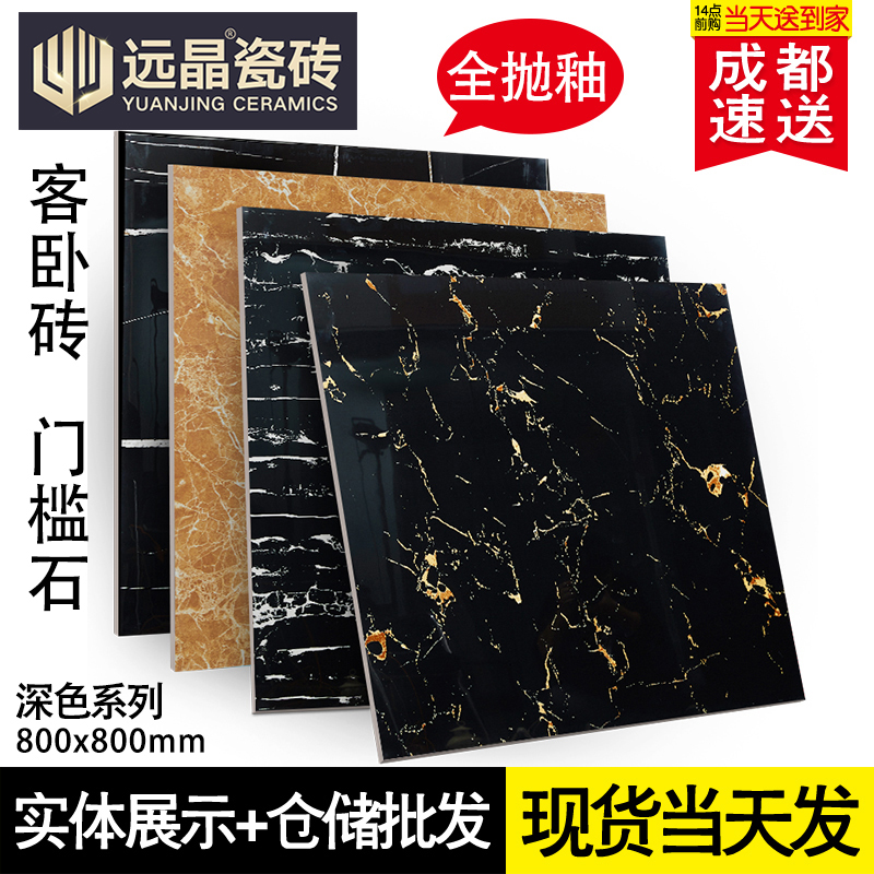 客厅抛釉防滑地砖800x8u00黑白根工程地板砖黑金花金刚大理石瓷砖
