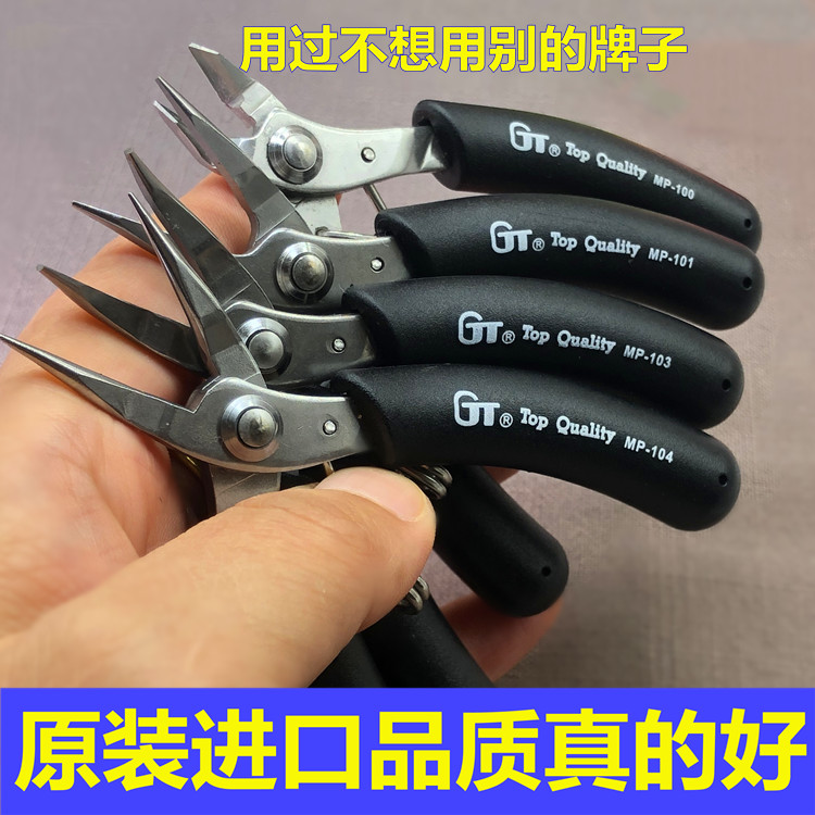 精工钳子原装进口质量超好手工y饰品夹持定件珠平线绕线尖嘴钳剪