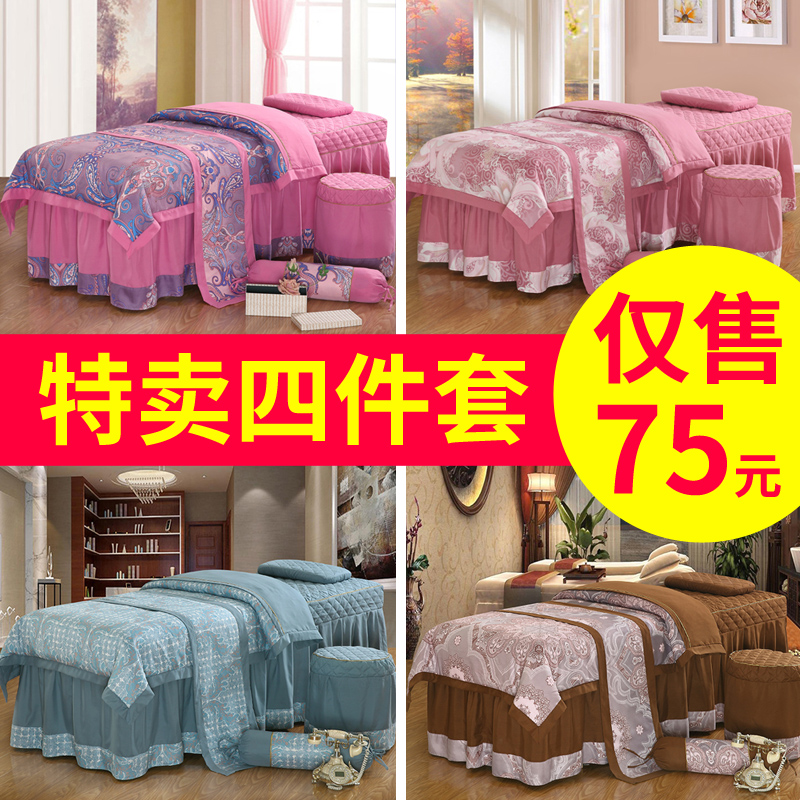 美容床罩四件套亲肤棉欧式美容B院美体美容熏蒸按摩床罩套可定制