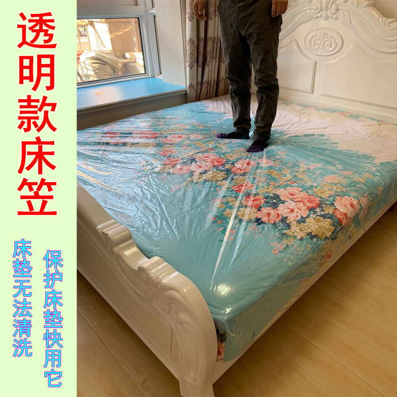 透明防水床笠床套隔尿席梦思床垫保护罩防滑固定防螨W展厅塑料膜