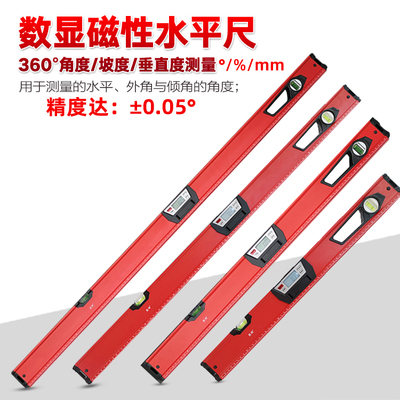 连和磁性数显倾角尺水平尺v坡度尺角度尺电子靠尺数字垂直线水平