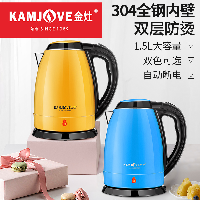 金灶 E-12 电l热水壶家用304不锈钢烧水壶煮水壶自动断电双层防烫