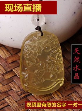 黄水晶吊坠e三合六合贵人牌十二生肖男女猪兔羊猴鼠龙蛇鸡牛虎马