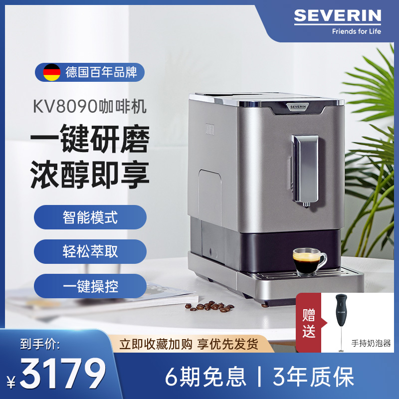 severin咖啡机n家用全自动研磨一体机 商用小型意式现磨办公室用