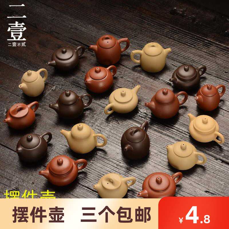 茶宠摆件精品可养迷你紫r砂壶小号袖珍指尖壶茶玩茶具茶桌功夫茶