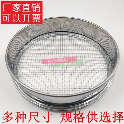 筛子筛网不锈钢筛过滤颗p粒筛标准分样筛大孔筛土壤筛2 3 4 5 6目