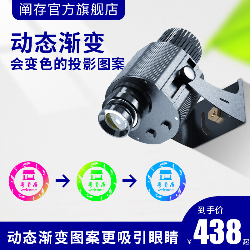 自动换色logo户外广告投影门头招牌图案带文字门店店铺镭射灯定制