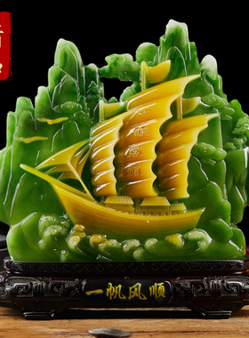 一帆风顺船摆件办公室桌家居装饰品摆设J客厅电视酒柜帆船工艺饰