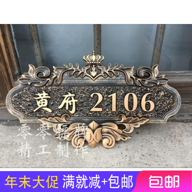 门牌号仿古铜金属数字号码牌复古家用酒店包厢小区别墅Z宾馆牌定