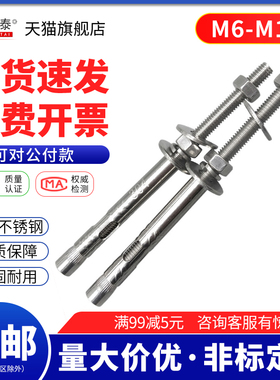 304不锈钢加长膨胀螺栓M6M8M10M12吊顶爆炸锣丝/晾衣架膨胀螺丝杆