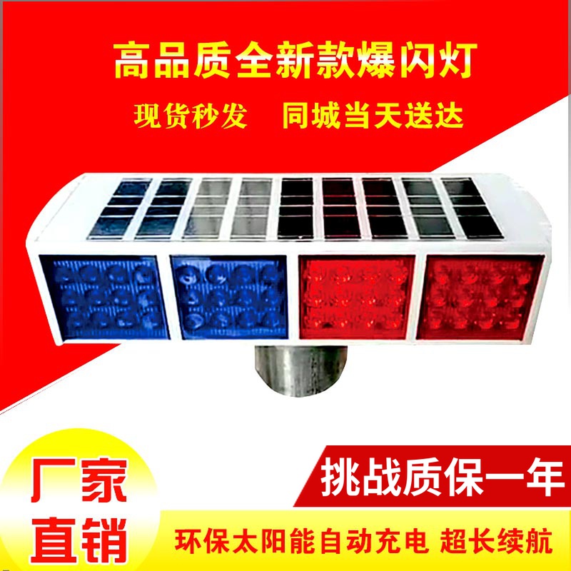广东交通路口太阳能爆闪警示灯信号摇旗机器O人红蓝双面岗亭箭头
