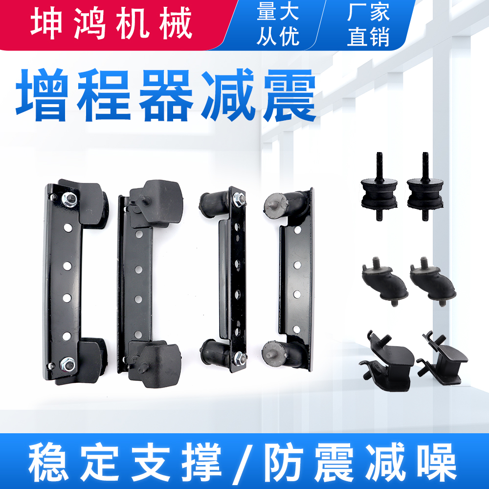 电动车增程器发电机S 方直减震脚胶垫三轮四轮车汽油Y机原厂配套