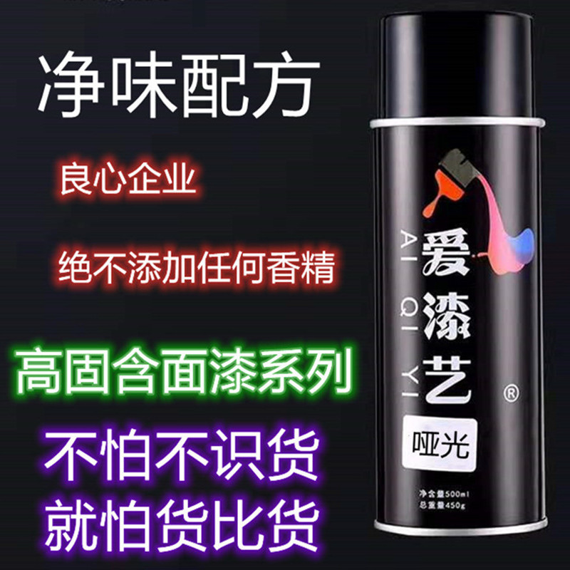 哑光自喷漆手摇喷漆o大容量家具木门地板改色翻新高固含面漆木器