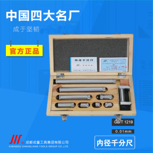 成量两点内径千分尺内测高精度接杆式内经千分尺5-30-25-50-600mm