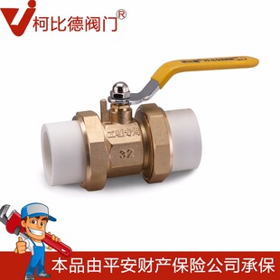 柯比德ppr球阀D型双活接方体精品全铜热熔阀门玉环厂家水管冷热