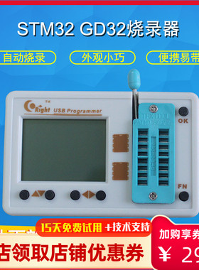 AVR STM8 STM32 GD32脱机编程烧录器离线下载线FLASH EEPROM烧写