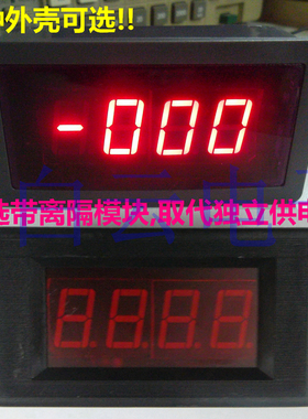 BY5135V 三位半电压表 数显直流电压表头 数字ICL7107 (普通型)