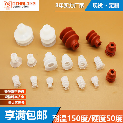 气动机械手真空吸盘 天行大头MP三层硅胶吸头 VAPH-30C-3乳白色