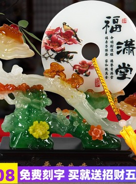 平安玉如意摆件客厅玄关r电视旁边酒柜装饰搬新家礼物乔迁新居礼