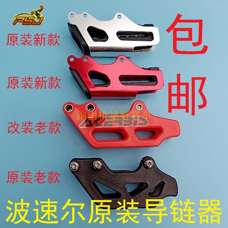 波速尔歼1歼2歼3歼5泰坦M1-My9缇坦189猎豹猎隼导链器 托链器 链