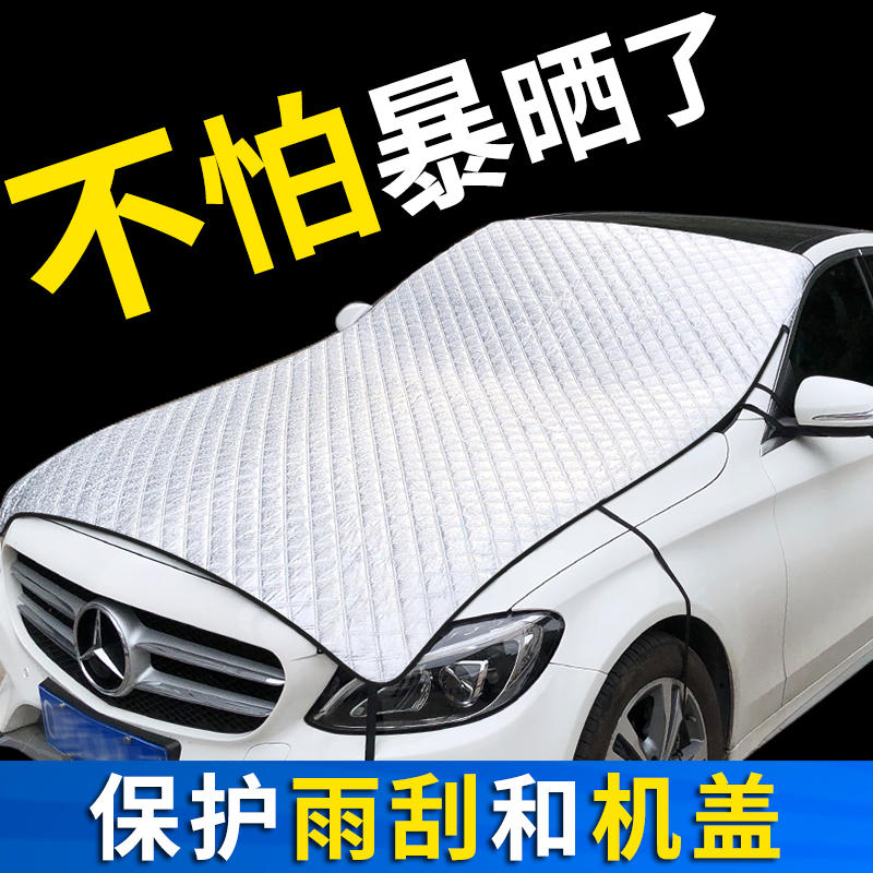 汽车遮雪挡前挡风玻璃罩防霜防冻遮阳冬季前N档雪车用风挡防雪盖