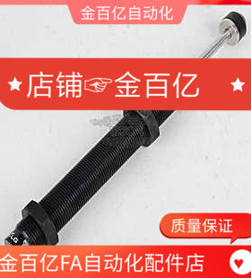 缓冲器ac2050-2天行20伟立10机械手配件手臂上下缓冲器WJN01-12/4