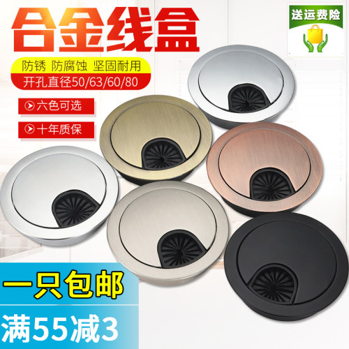 加厚锌合金拉丝线盒电脑桌线孔盖 金属穿线孔盖穿线盖60 53 50mm