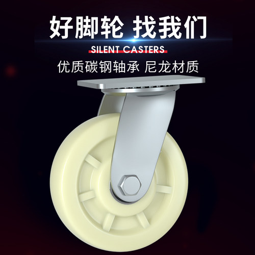 万向轮6寸重型尼龙轮子平板车小手推车脚轮4/5/8寸带刹车转定轱辘