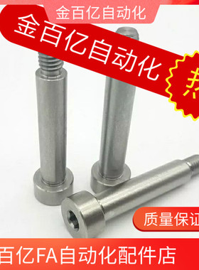 6/4.5等高6.5螺丝MSB6/SMSB5/5.5-10/15/20/25/30/35/40/50/8/6.5