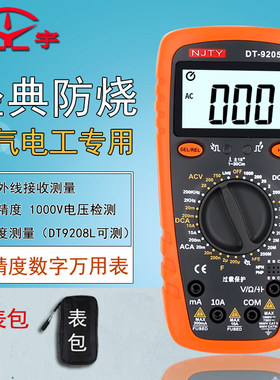 天宇正品电工维修DT9205T 9208万用表数字家用高精度万能表包邮!
