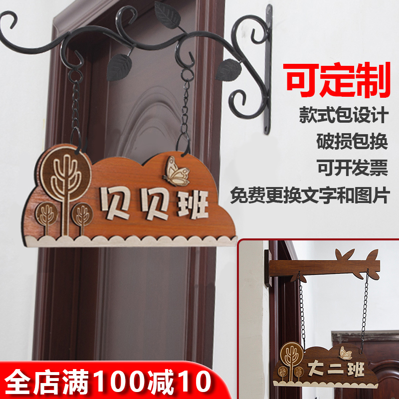 幼儿园卡通木质门牌音乐教室标识欧p式铁艺班牌定制班级牌子实木