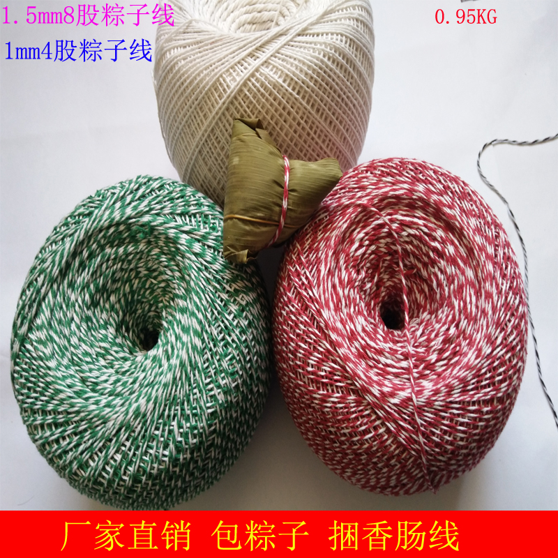1.5mm包粽子线棉绳棉线绳粽x子线粽子绳包粽子的粽线捆香肠 粽子