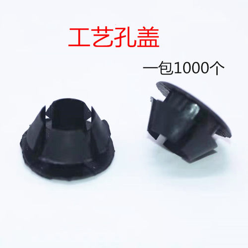 门窗装饰孔盖塑钢窗工艺孔扣盖断桥铝合金堵头Q塑料胀栓遮丑防锈