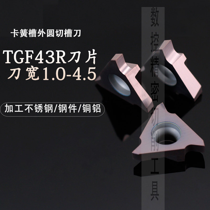 数控刀头三角形外圆卡簧槽刀合金刀粒车床割槽切刀刀片硬质合金块,五金/工具,切断车刀,淘宝优惠券,粉丝福利购,淘宝优惠卷