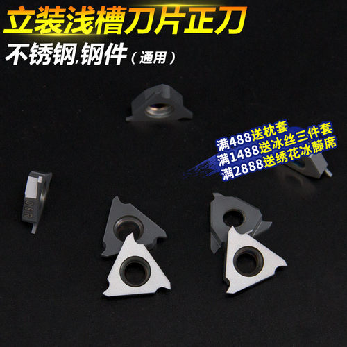 立装浅槽刀片TGF32R080 KT1505立装式内外割槽刀粒加工钢件不锈钢