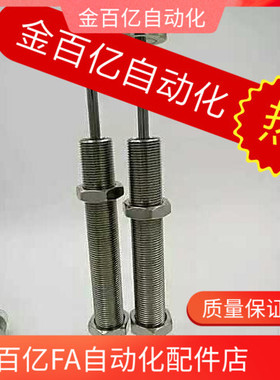 机械手配件缓冲器FK-2050-R-US6 US5 US3 US4 US7 KBM10-50-22c