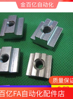 AHN21-206/306/408/4010/M3-M4-M5-M6-M8怡和达22铝型材螺母螺帽