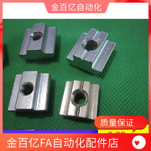 AHN21-206/306/408/4010/M3-M4-M5-M6-M8怡和达22铝型材螺母螺帽