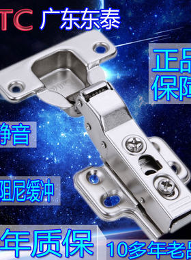 DTC东泰铰链 橱柜衣柜门液压缓冲阻尼铰链 家具烟斗合页 飞机脚链