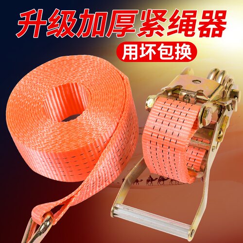 货车捆绑绳紧绳器固定p绑带收拉紧器刹车绳货物锁紧扁绷带绞盘绳