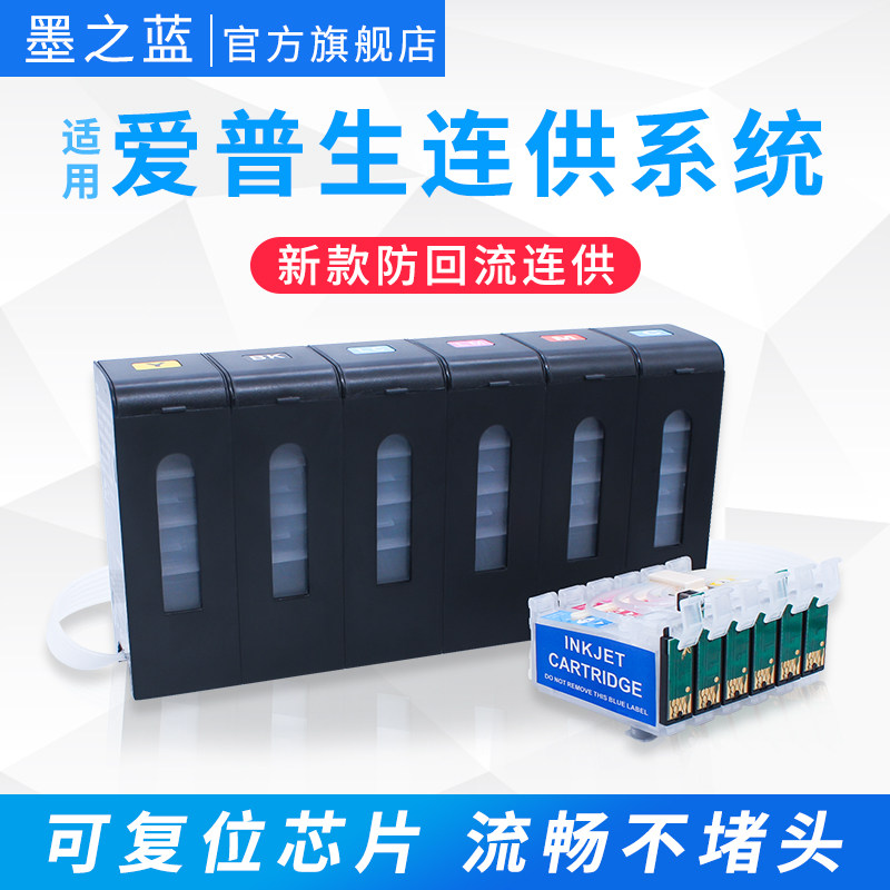 墨之蓝适用爱普生1430g 1500W 1400 P50 R330 1390 T60 R270 R290
