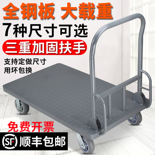 折叠平板搬运车推货n车拉货小推车加厚钢板拖车载重王静音手推板