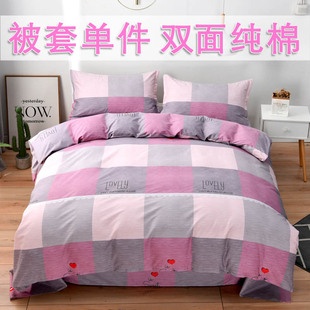 加厚纯棉被套单件100%全棉单人被罩150x200斜纹1.8米200x230双人