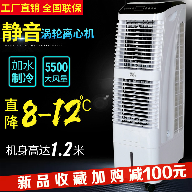 空调扇制冷家用静音移动冷风机商用加水水空调卧室水冷风扇超强风