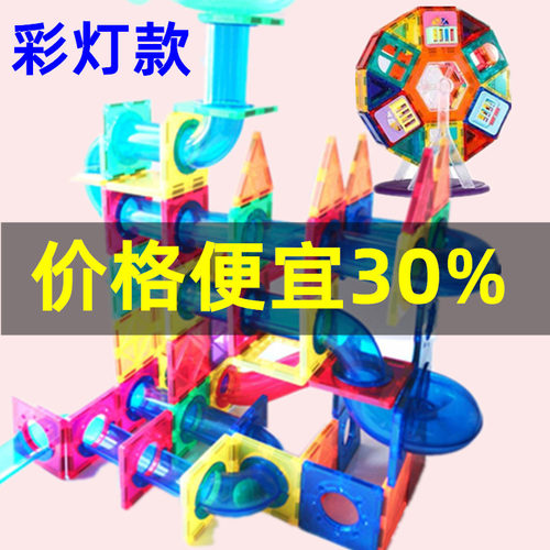 彩窗纯磁力片管道磁铁百变滑道滚珠积木轨道拼装玩具益智女孩男孩