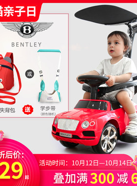 宾利儿童手推扭扭车1-3岁宝宝溜溜滑行车带音乐静音轮四轮学步车