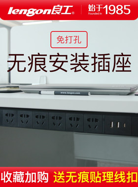 良工吊挂式办公桌下线路隐形桌面插座 厨房插排USB电脑拖插接线板