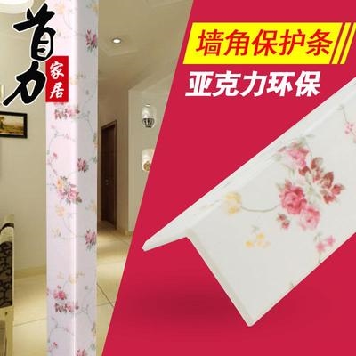 墙角保护条 免打孔亚克力护墙角阳角线护角条贴防撞条瓷砖防撞贴